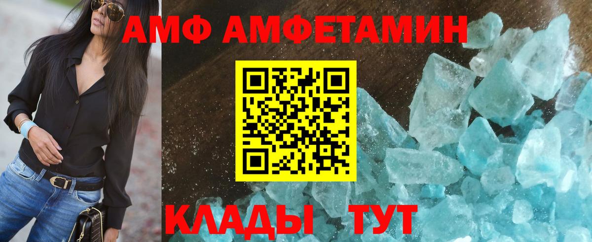 АМФ Розовый  Вход с VPN  АМФ  Норильск  Amphetamine 
