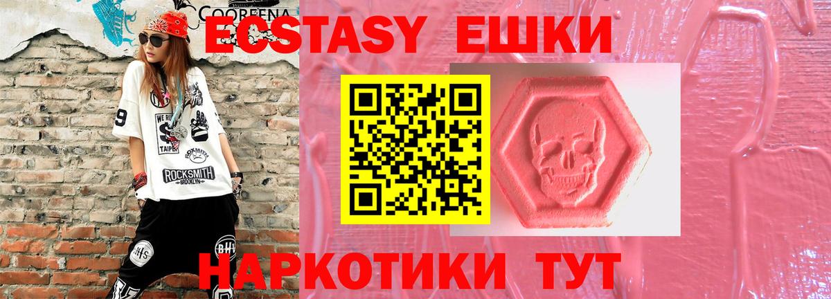 Экстази 280 MDMA  Ecstasy бентли  Норильск  Вход с VPN 