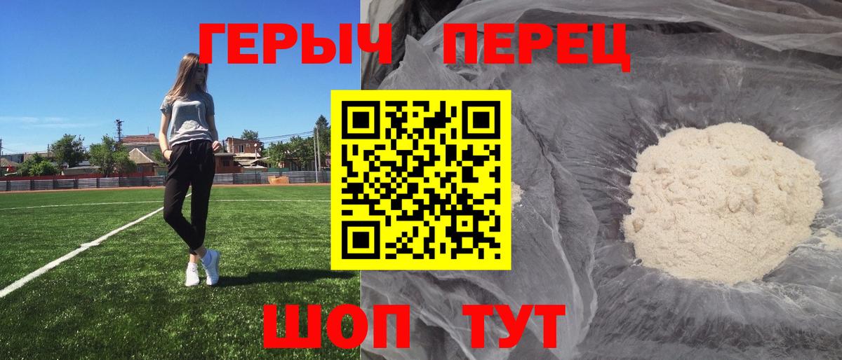 ГЕРОИН хмурый  Вход с VPN  Норильск 