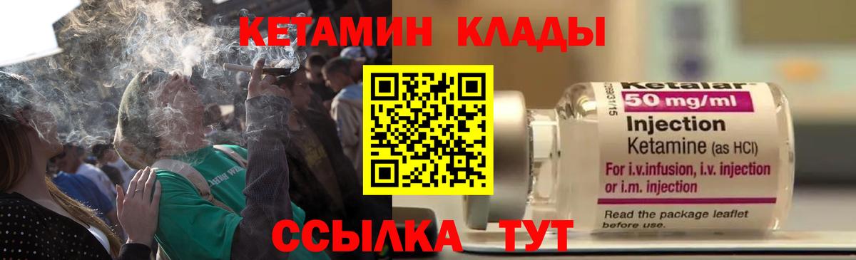 КЕТАМИН VHQ  КЕТАМИН ketamine  Норильск  Вход с VPN 