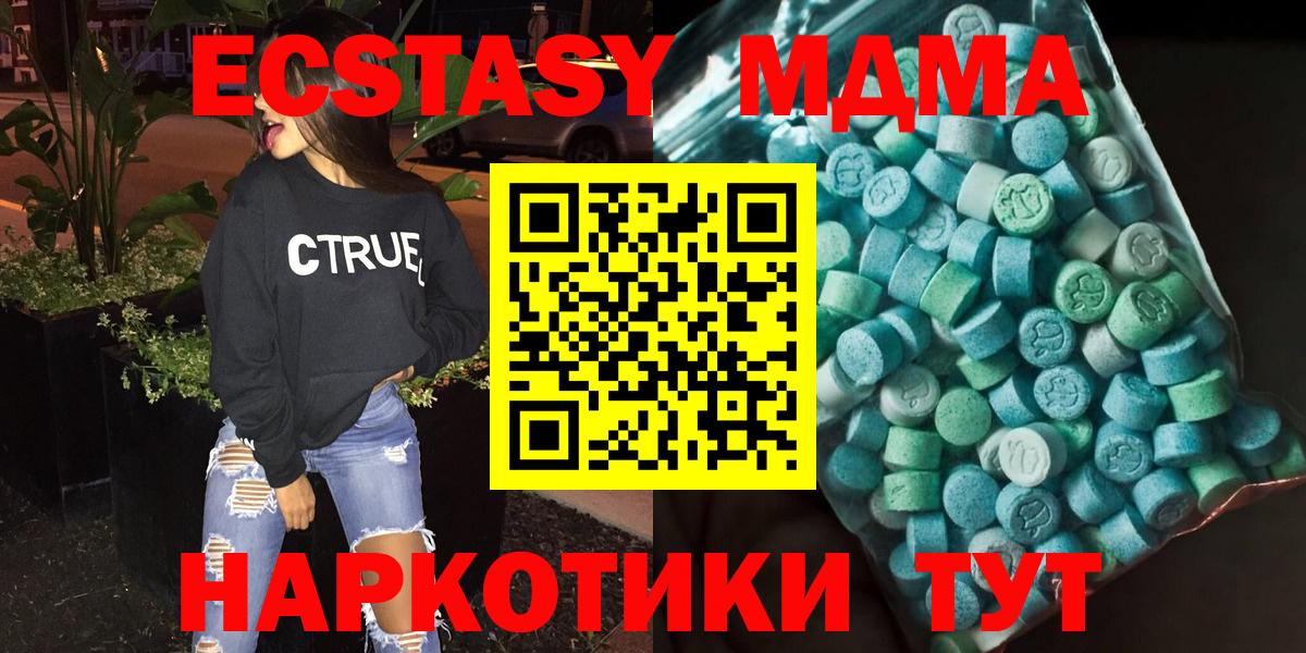 MDMA молли Норильск