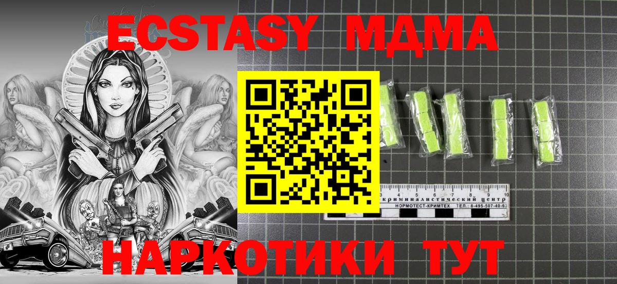 MDMA  МДМА кристаллы  Норильск  Вход с VPN  МДМА молли 