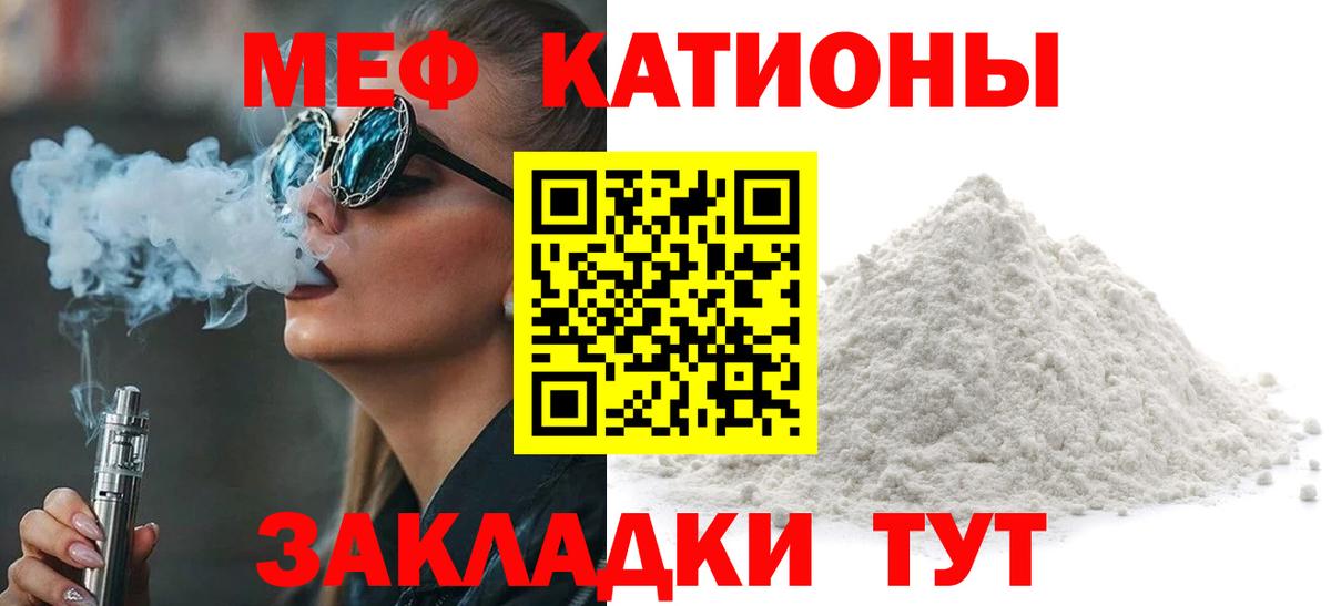 Меф мяу мяу  Норильск