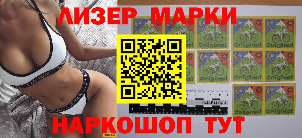 Марки NBOMe 1,8мг  Вход с VPN  Марки NBOMe 1,8мг  Норильск 