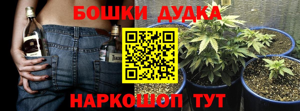 МАРИХУАНА THC 21% Норильск